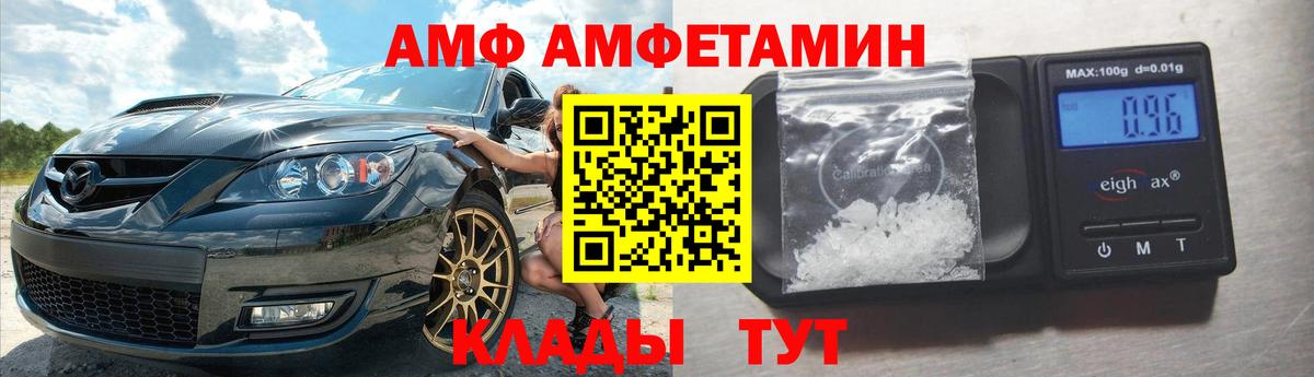 Котлас  Амфетамин  Вход с VPN  Amphetamine Premium 