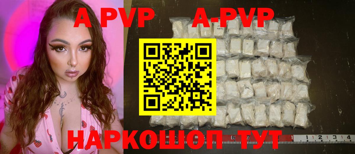 А ПВП крисы CK Котлас