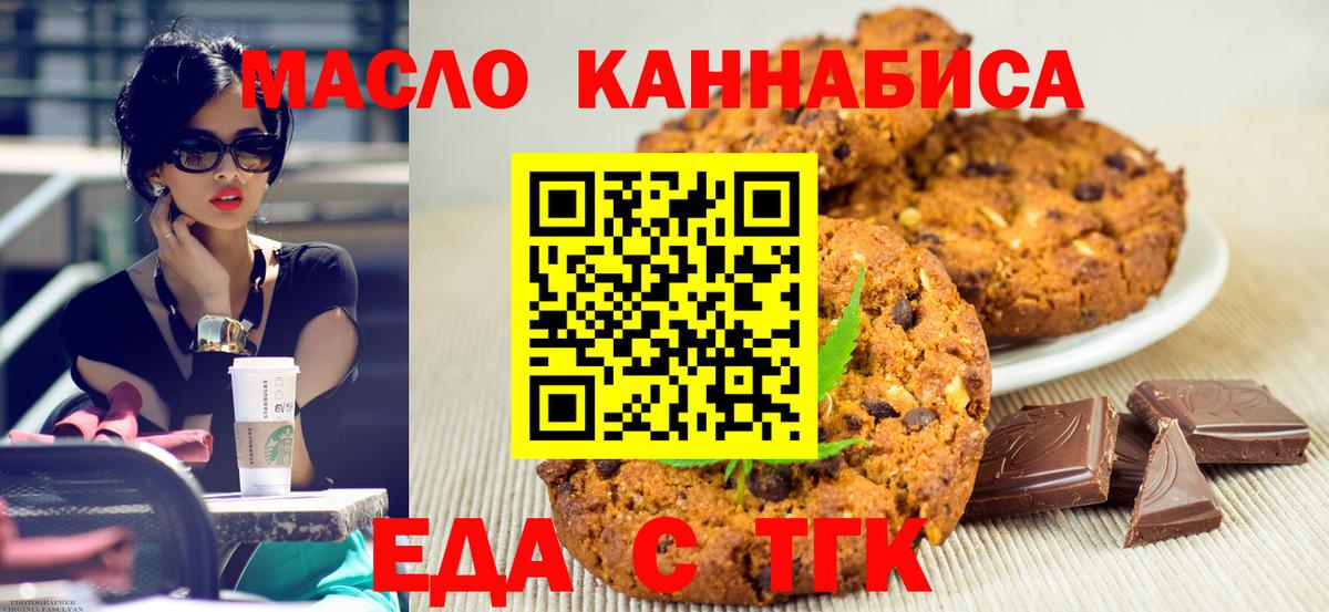 Canna-Cookies конопля  Вход с VPN  Котлас 