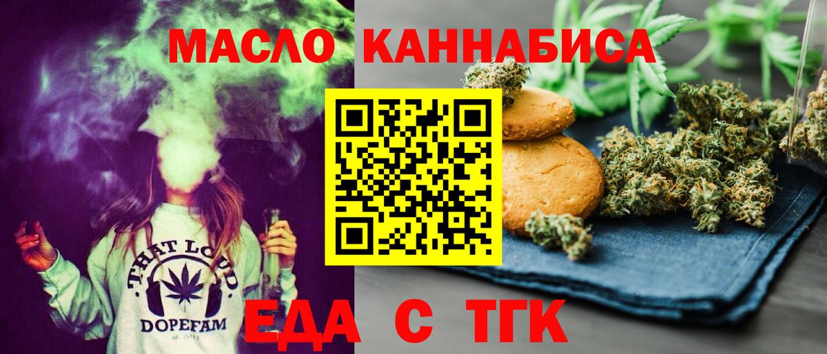 Cannafood конопля Котлас