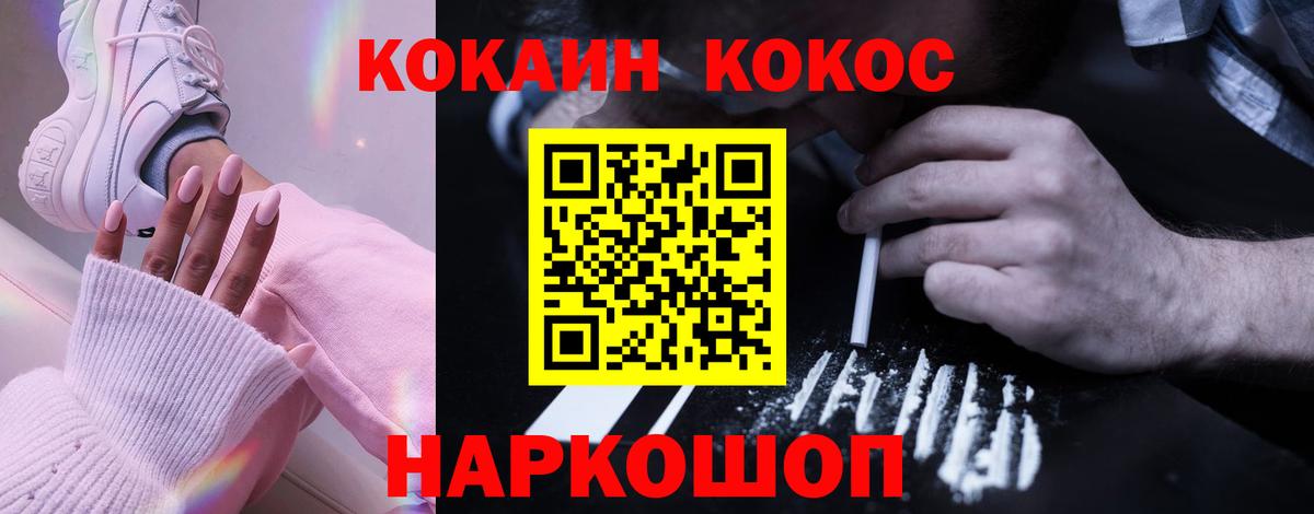 Кокаин VHQ Котлас