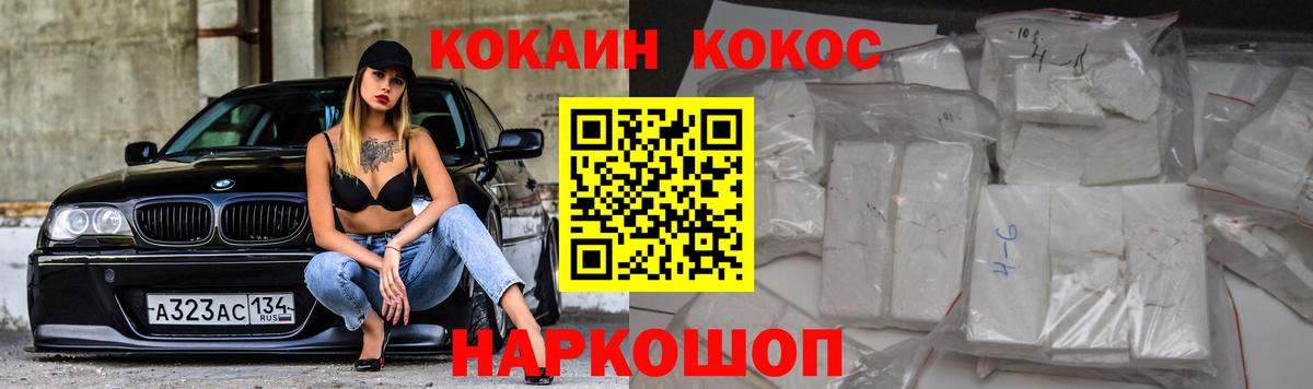 Cocaine Эквадор  Cocaine VHQ  Вход с VPN  Котлас 