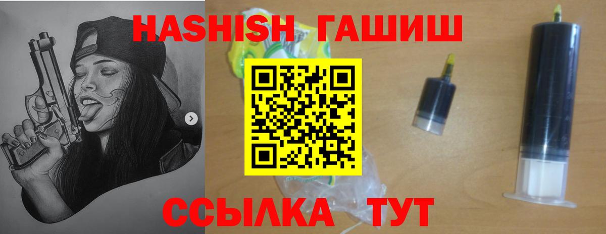 ГАШ Cannabis  Вход с VPN  Гашиш VHQ  Котлас 