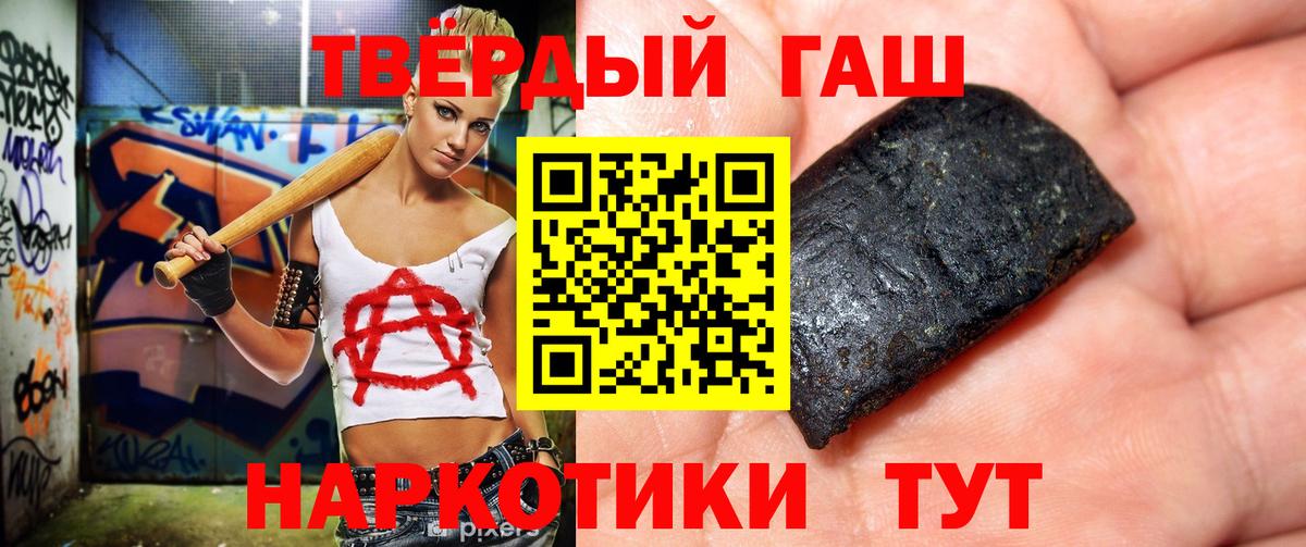 Гашиш Cannabis Котлас