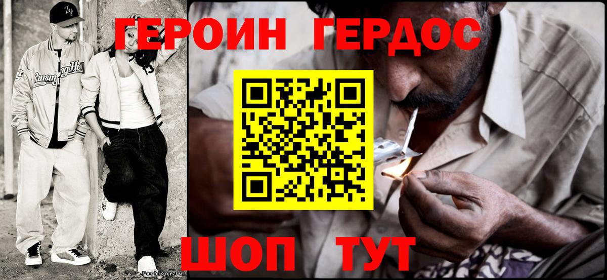 ГЕРОИН гречка  Вход с VPN  Котлас 