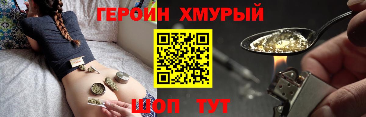 Героин герыч Котлас