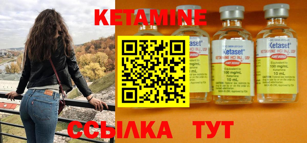мега ТОР  Вход с VPN  это какой сайт  Кетамин ketamine  Котлас 