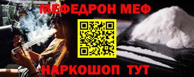 мяу мяу кристалл Канаш