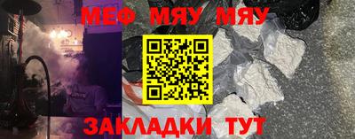 мяу мяу кристалл Канаш