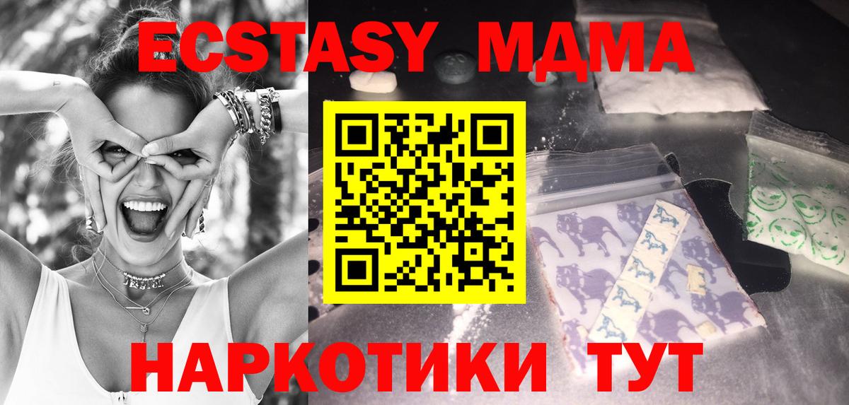 Котлас  МДМА молли  Вход с VPN  МДМА  МДМА молли 