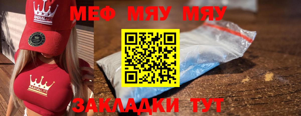 Меф кристаллы  Меф 4 MMC  Меф  хочу   Котлас  Мефедрон  Вход с VPN 