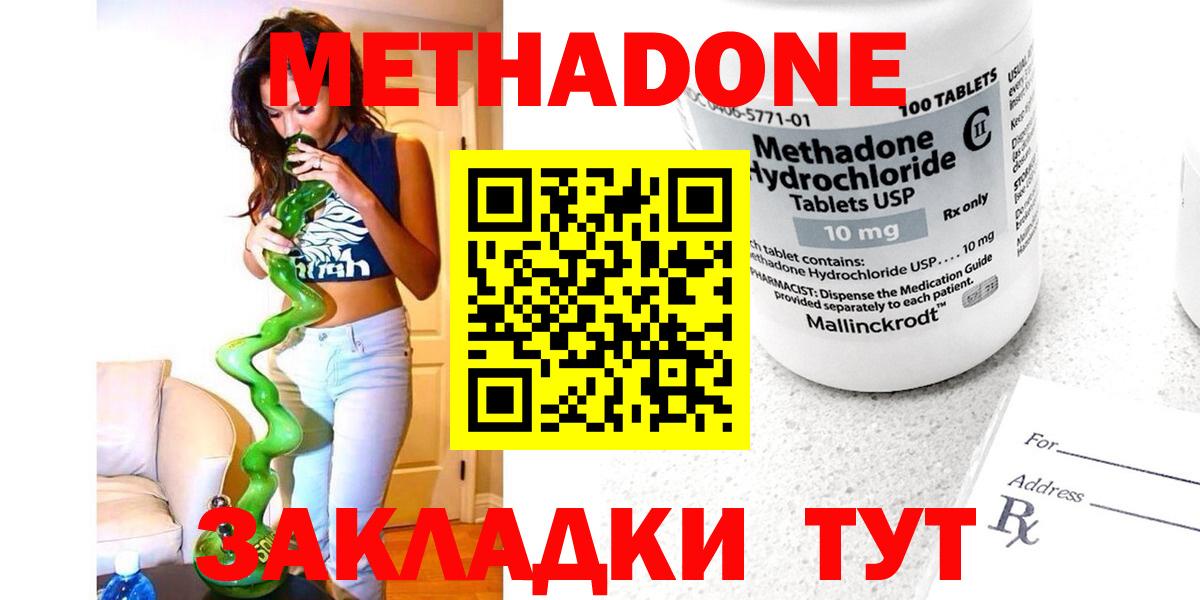 Метадон methadone  Вход с VPN  Котлас  МЕТАДОН белоснежный 