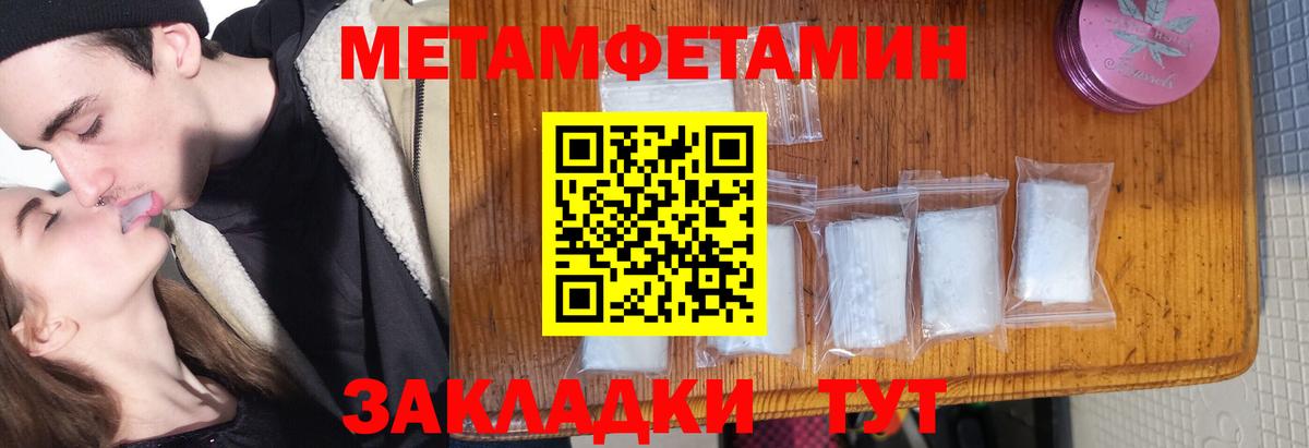 Котлас  Метамфетамин Methamphetamine  Вход с VPN 