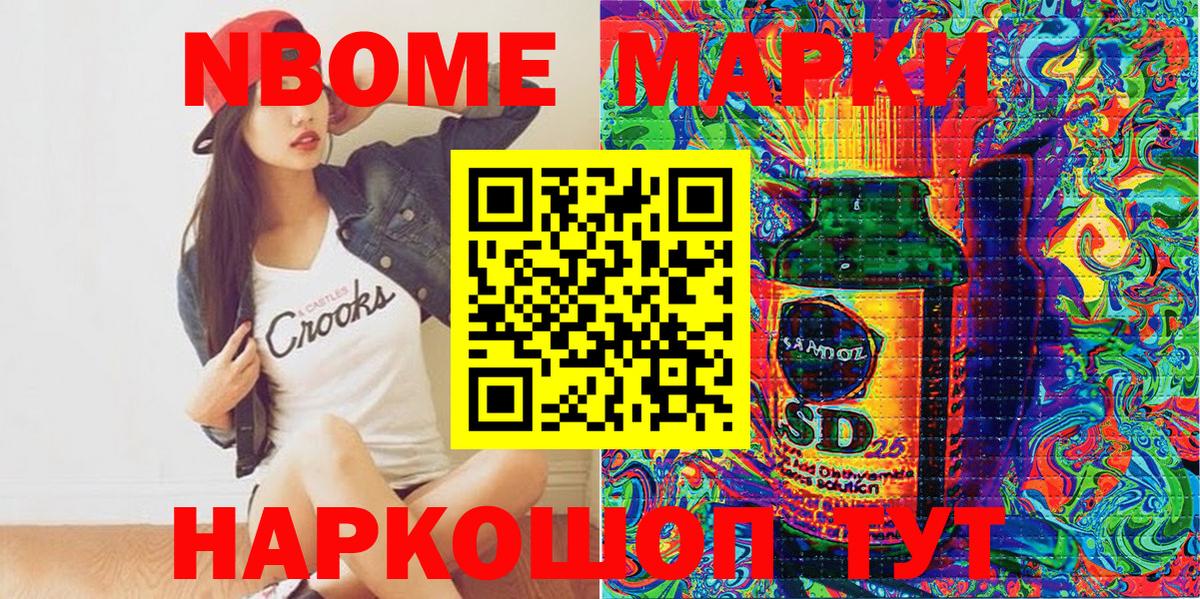 Котлас  Марки 25I-NBOMe 1,5мг  Марки 25I-NBOMe 1,5мг  Вход с VPN 