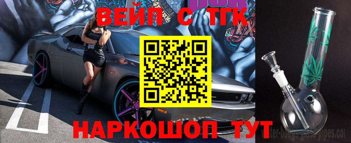 ТГК жижа  ТГК жижа  Вход с VPN  Котлас 