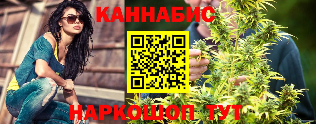 Шишки марихуана Ganja Котлас